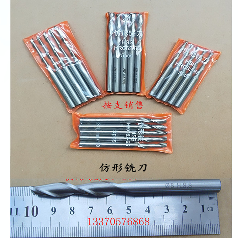 单轴仿形铣高速钢仿形铣刀5/6/8*100 锁眼执手孔锁孔槽仿型铣刀在类目 五金/工具, 刃具, 铣刀类, 锯片铣刀中 - 来自Buy2taobao.com提供专业的淘宝代购服务