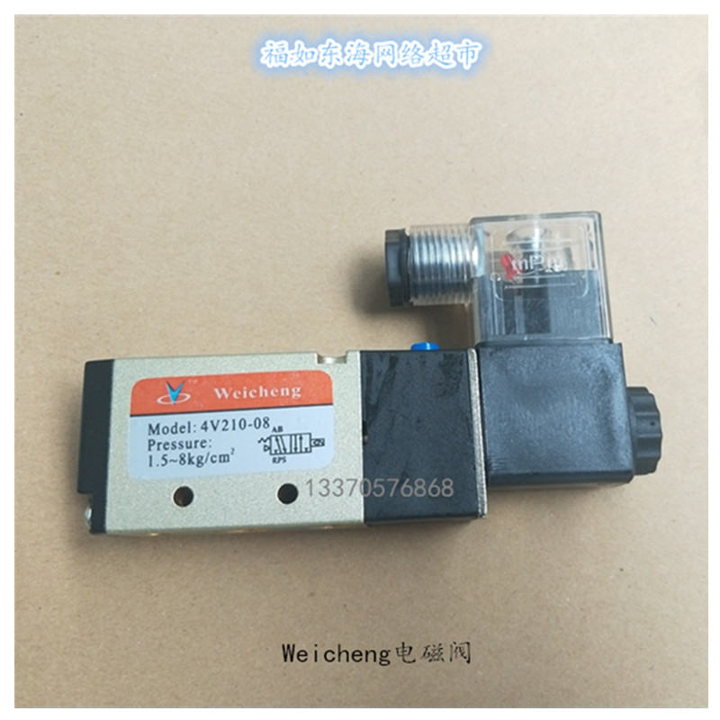 Two five-pass Weicheng Solenoid valve 4V210-08 Plastic steel Welding machine Batten Precision Saw Solenoid valvein the Hardware/Tool , Pneumatic Tools , Pneumatic components category - from Buy2taobao.com to provide professional Taobao agent buy service
