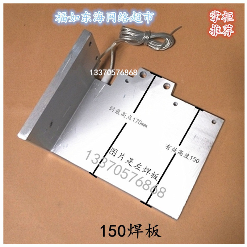 塑鋼焊機焊板150焊板電加熱板龍口玉隆焊板塑機配件門窗設備配件在類目 五金/工具, 機電五金, 焊接設備, 塑焊機中 - 來自Buy2taobao.com提供專業的淘寶代購服務