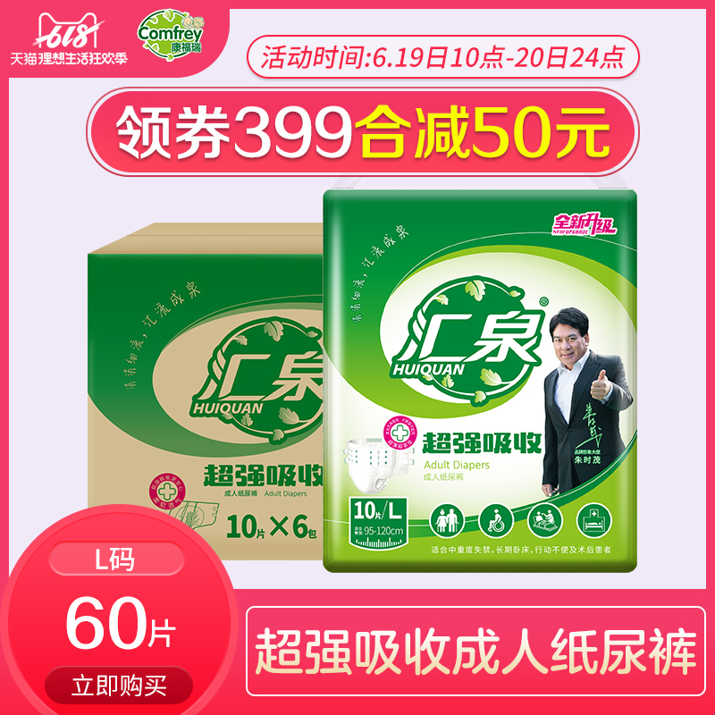 Huiquan adult Diapers Aged baby diapers adult Waist tape incontinence Pull pants 60 slicein the Care cleaners/Sanitary napkins/Paper/Aromatherapy , Sanitary napkins/Pads/Adult Diaper , Adult Care Urine paper category - from Buy2taobao.com to provide professional Taobao agent buy service
