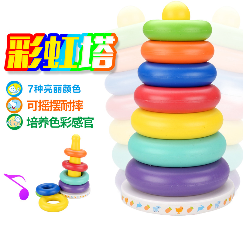 男宝宝益智玩具叠叠乐彩虹塔套圈3岁层层叠宝宝叠叠圈叠叠高女孩在类目 玩具/童车/益智/积木/模型, 串珠/拼图/配对/拆装/敲打玩具, 叠叠圈/叠套玩具中 - 来自Buy2taobao.com提供专业的淘宝代购服务