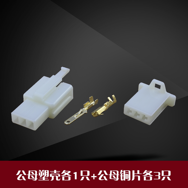 5 sets 2.8 Car plug connector Car Connector Sheath terminal 3 holes Molded+Male and female plug springin the Electronic/Electrician , Electrical accessories , Terminals  category - from Buy2taobao.com to provide professional Taobao agent buy service