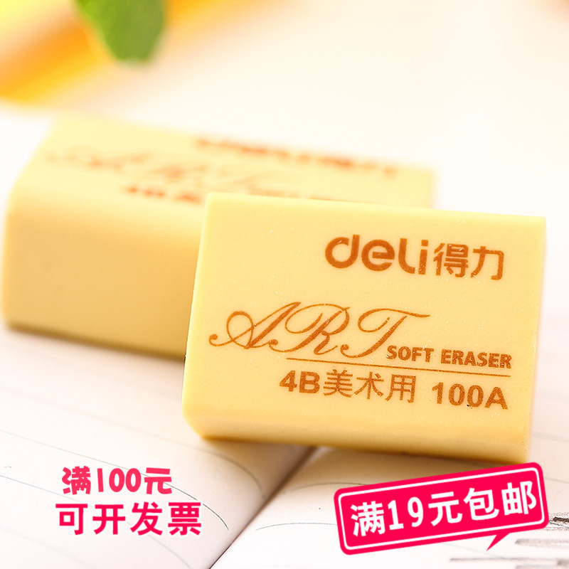 Effective 7534 7535 4B rubber examination Fine Arts Draw Students pencil eraser rubber rubberin the Electronic Dictionary/Electronic paper book/Stationery , Everyday school supplies , Eraser category - from Buy2taobao.com to provide professional Taobao agent buy service