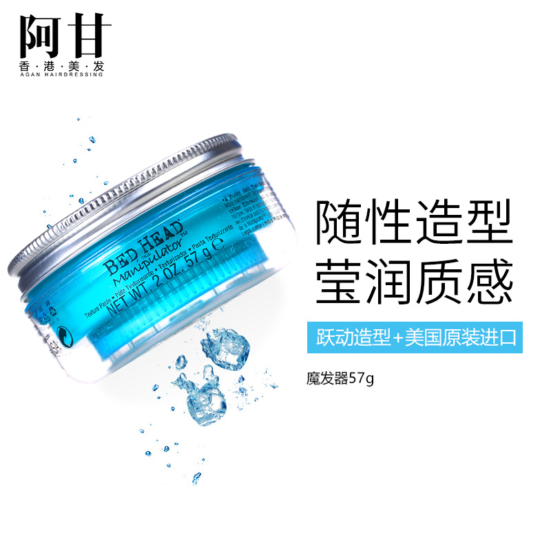 tigi魔法纖造型乳發蠟發泥發油魔發器 定型層次分明清爽造型正品在類目 美髮護髮/假髮, 頭髮造型中 - 來自Buy2taobao.com提供專業的淘寶代購服務