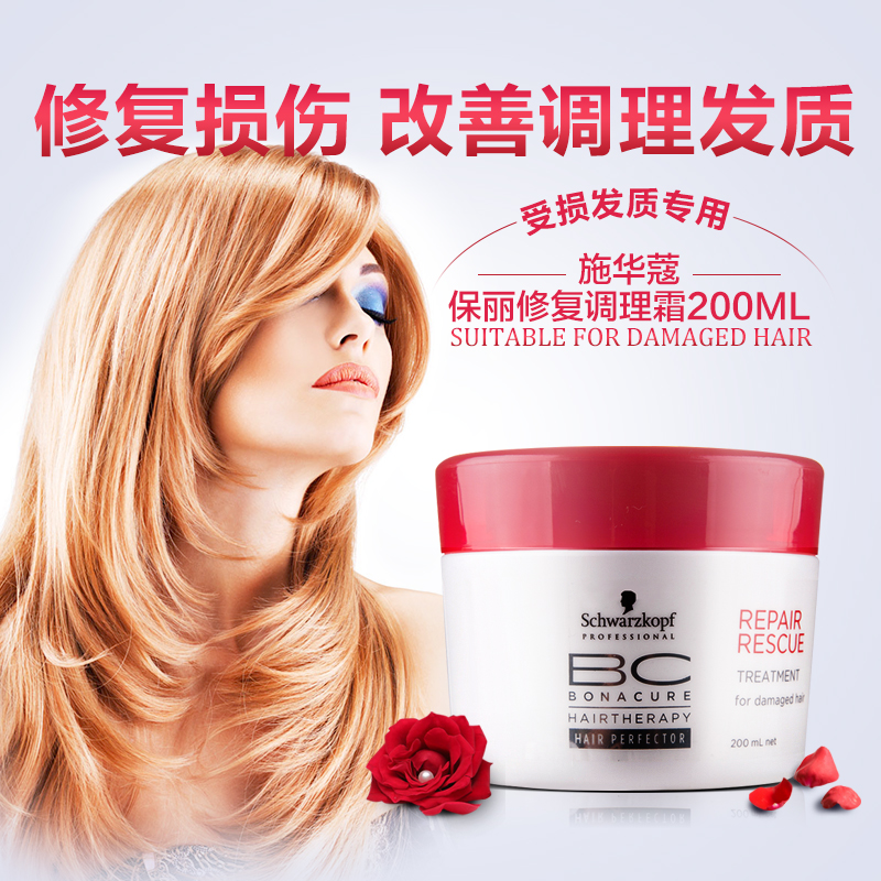 進口施華蔻發膜黑人頭保麗強健修複焗油膏燙染受損頭發倒膜正品在類目 美髮護髮/假髮, 洗髮護髮(新), 護髮中 - 來自Buy2taobao.com提供專業的淘寶代購服務