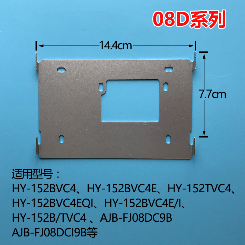 安居寶可視對講門鈴HY-152BVC4 08D挂架挂板背鐵安裝支架底座挂鈎在類目 電子/電工, 智能家居系統, 樓宇智能系統, 樓宇對講設備中 - 來自Buy2taobao.com提供專業的淘寶代購服務