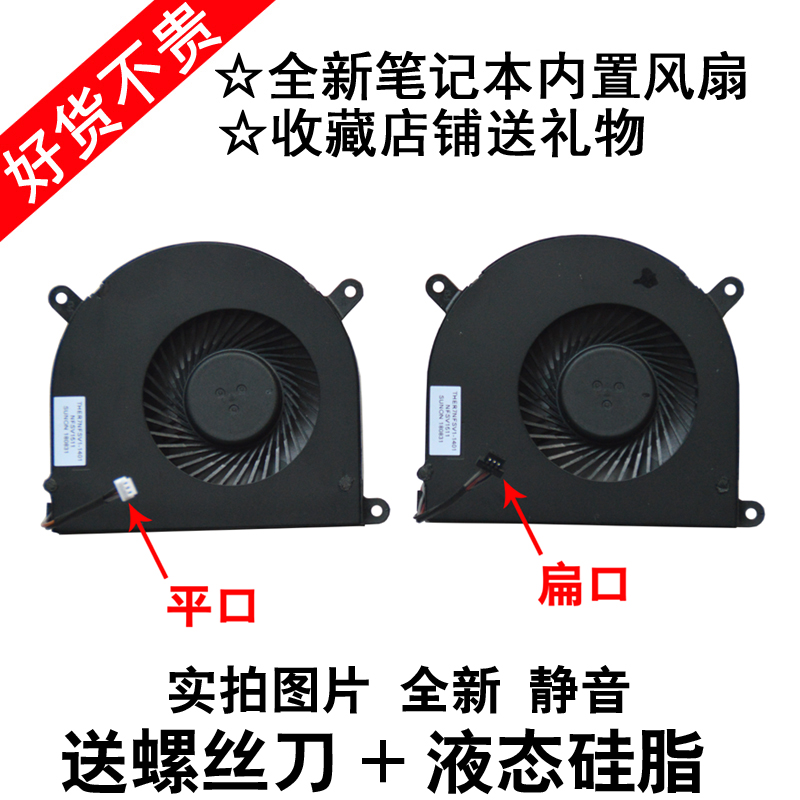 Mr机械革命 X6TI X6i-m2 X7Ti m6 h m2 E6 e3 TI p 风扇 机械师 F117 风扇 火影金刚 T2 风扇 笔记本散热|ruв категории компьютерное оборудование/дисплей/Компьютерная периферия, радиатор/вентилятор - от Buy2taobao.com для оказания профессиональной услуги покупки агента Taobao