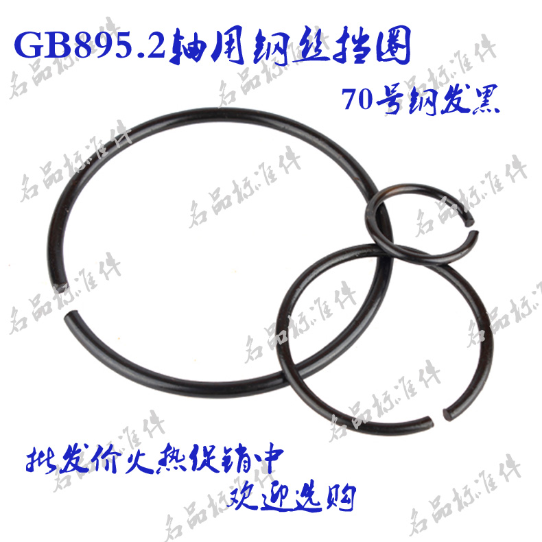 GB895.2轴用钢丝挡圈C型卡簧圆型钢丝卡簧¢95¢100¢105¢110|msdalam kategori perkakasan/alat, fastener, Ring - dari Buy2taobao.com untuk memberikan perkhidmatan ejen Taobao profesional membeli