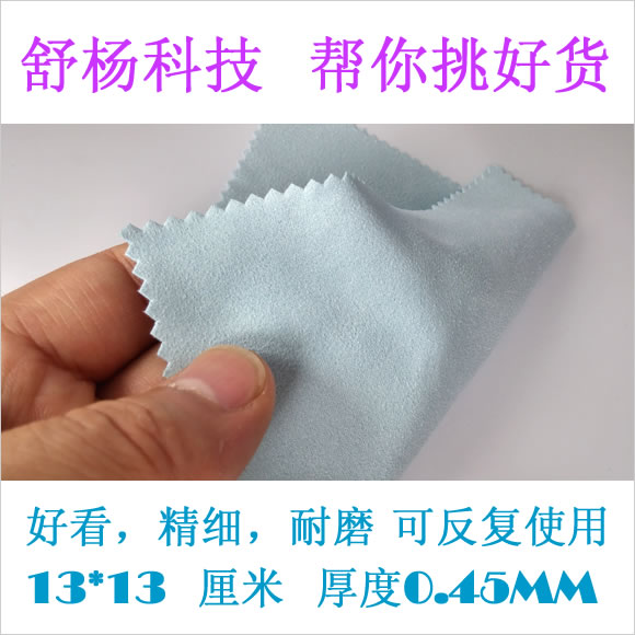 舒杨眼镜布光学玻璃 擦拭麂皮绒眼睛布可擦手机屏幕清洁布镜布在类目 3C数码配件, 单反/单电相机配件, 清洁用品, 镜头纸/镜头布中 - 来自Buy2taobao.com提供专业的淘宝代购服务