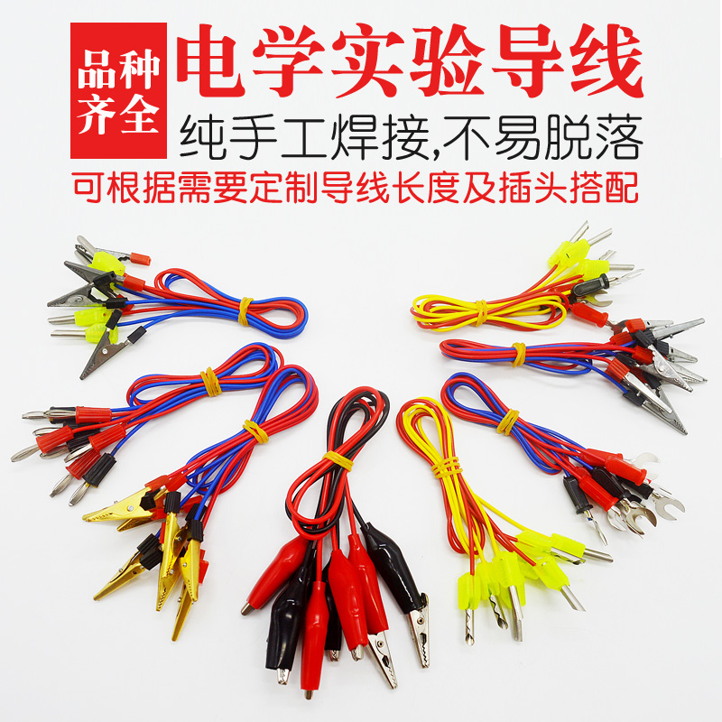 导线实验用学生连接线U形型接线叉全铜线路板空心插头物理可定制|ruв категории электронный словарь/электрический бумажных книг/канцелярские принадлежности, других культурных товаров - от Buy2taobao.com для оказания профессиональной услуги покупки агента Taobao