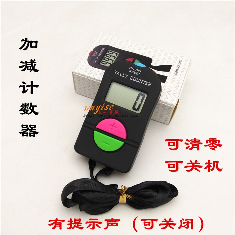 新款加减跳绳记数器念佛号计数器人流量点数器电子手动念经计数器在类目 五金/工具, 仪器仪表, 其它仪表仪器中 - 来自Buy2taobao.com提供专业的淘宝代购服务