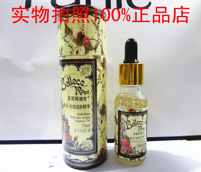 芬妮 斑迪丝黄金玫瑰亮肤精华液20ml (原斑立丝)|ruв категории Средства для ухода за собой, лицевой сущность - от Buy2taobao.com для оказания профессиональной услуги покупки агента Taobao