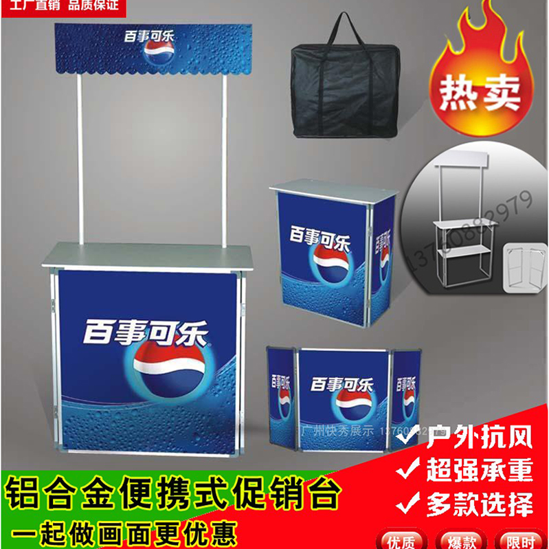 铝合金促销台折叠桌广告桌试吃超市展台咨询架Promotion Series在类目 商业/办公家具, 城市家具, 信息服务设施, X展架/易拉宝中 - 来自Buy2taobao.com提供专业的淘宝代购服务