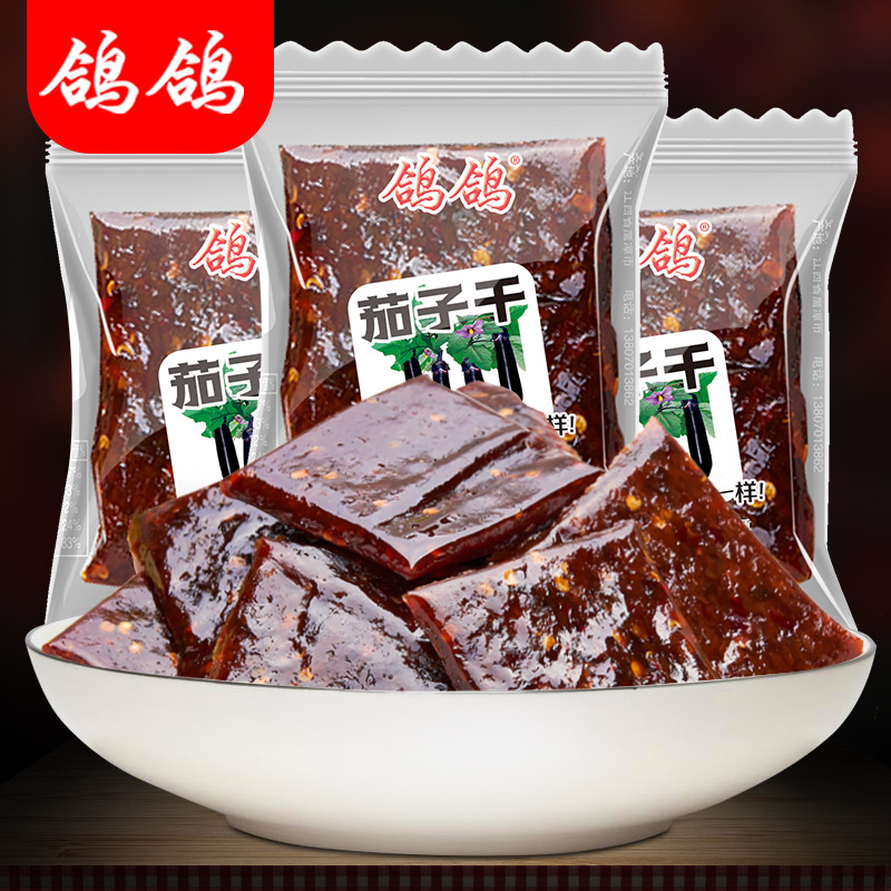 A Jin(2 parts)whole country Jiangxi Province Yingtan Pigeon Pigeon Eggplant dry 250g Pigeon, pigeon and pumpkin doin the Snacks/Nuts/Specialty , Confection/Class dates/Plum/Dried fruit , Pumpkin dry category - from Buy2taobao.com to provide professional Taobao agent buy service