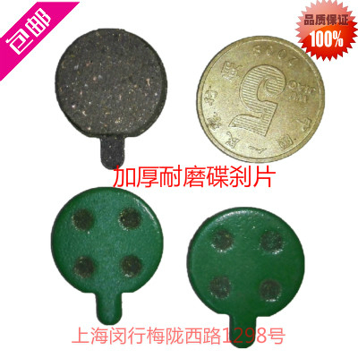 希洛普电动滑板车自行车刹车片碟刹片10寸刹车片配件通用在类目 电动车/配件/交通工具, 电动车零/配件, 更多电动车零/配件中 - 来自Buy2taobao.com提供专业的淘宝代购服务