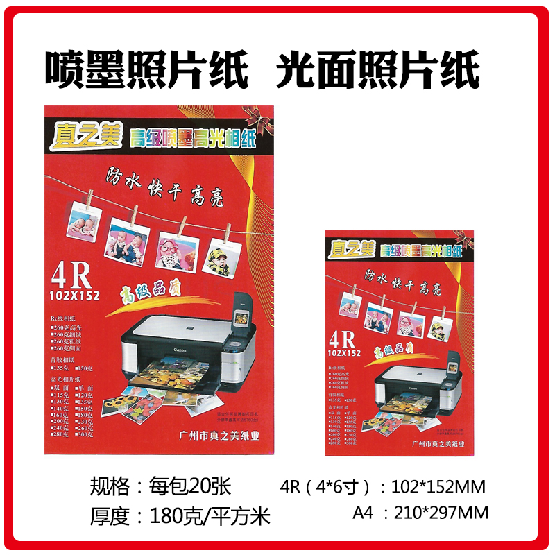 高光相片纸A4 6寸4R A4 喷墨打印相纸 照片纸高光相纸200克相纸|msdalam kategori peralatan pejabat/Supplies/Perkhidmatan yang berkaitan, Kertas pejabat, Kertas gambar - dari Buy2taobao.com untuk memberikan perkhidmatan ejen Taobao profesional membeli