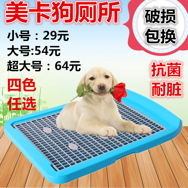Meika dog Dog toilet Teddy Bichon Golden Retriever dog Diaper Small dogs Dog potty Pets toilet Dogs Suppliesin the Pet/Pet food and supplies , Cat/Dog grooming cleaning supplies , Dog toilet category - from Buy2taobao.com to provide professional Taobao agent buy service