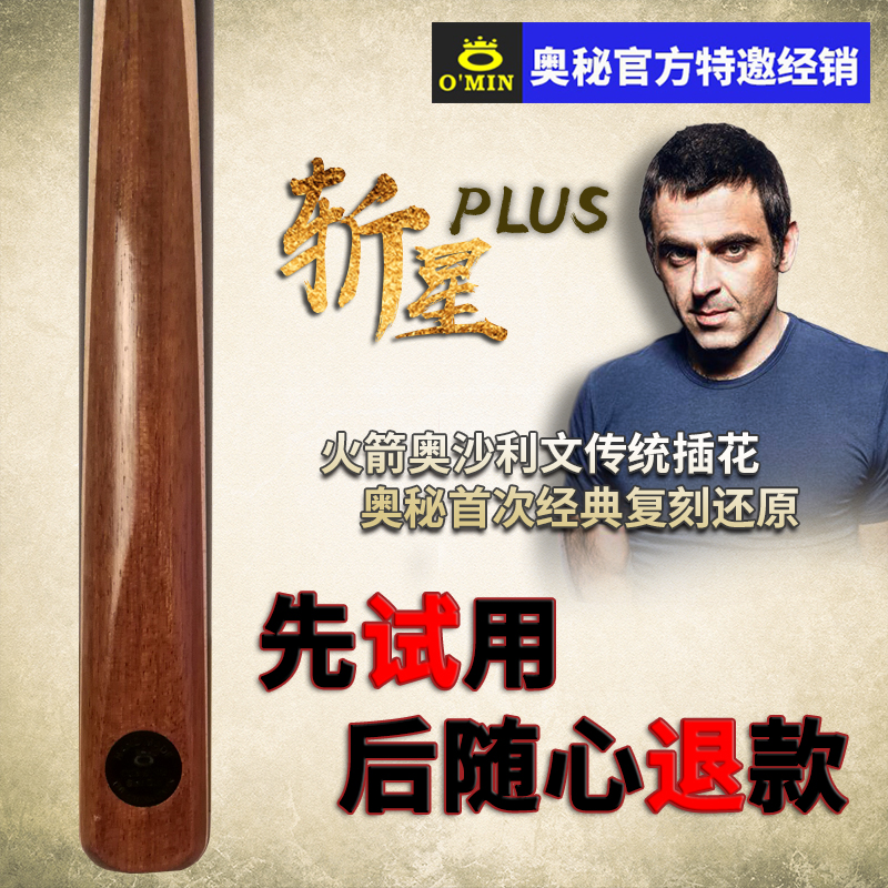 OMIN斬星奧秘台球杆小頭中八黑8桌球斯諾克通用品3/4單支配件全套在類目 運動/瑜伽/健身/球迷用品, 檯球, 檯球杆中 - 來自Buy2taobao.com提供專業的淘寶代購服務