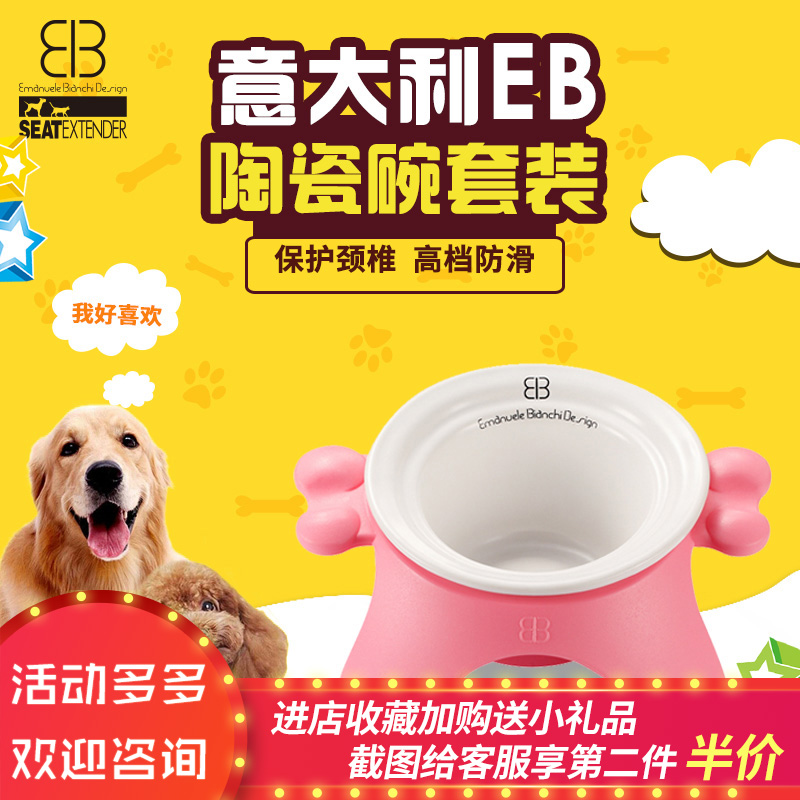 意大利eb網紅碗貓咪加厚斜口保護頸椎泰迪狗碗防滑寵物碗中小貓犬在類目 寵物/寵物食品及用品, 貓/狗日用品, 碗中 - 來自Buy2taobao.com提供專業的淘寶代購服務