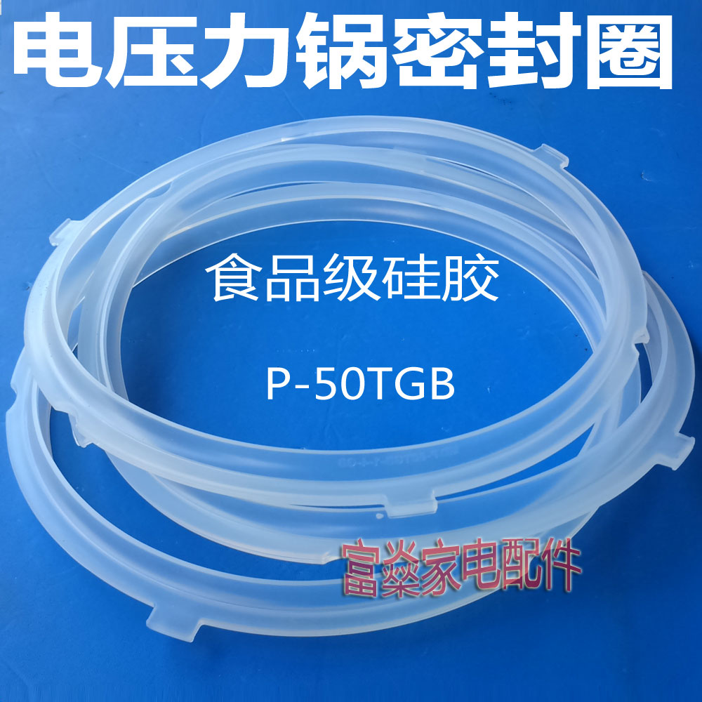 适用美的电压力锅配件密封圈 MY-CS5039H/CS5042P/QC50B4XM在类目 厨房电器, 厨房家电配件, 其它厨房家电配件中 - 来自Buy2taobao.com提供专业的淘宝代购服务