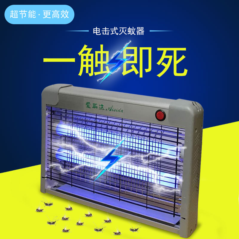 滅蚊燈家用無輻射商用電擊式蚊燈滅蚊器驅蚊器餐廳飯店滅蠅燈在類目 居家日用, 驅蟲用品, 滅蚊燈/吸蚊機/滅蠅燈中 - 來自Buy2taobao.com提供專業的淘寶代購服務