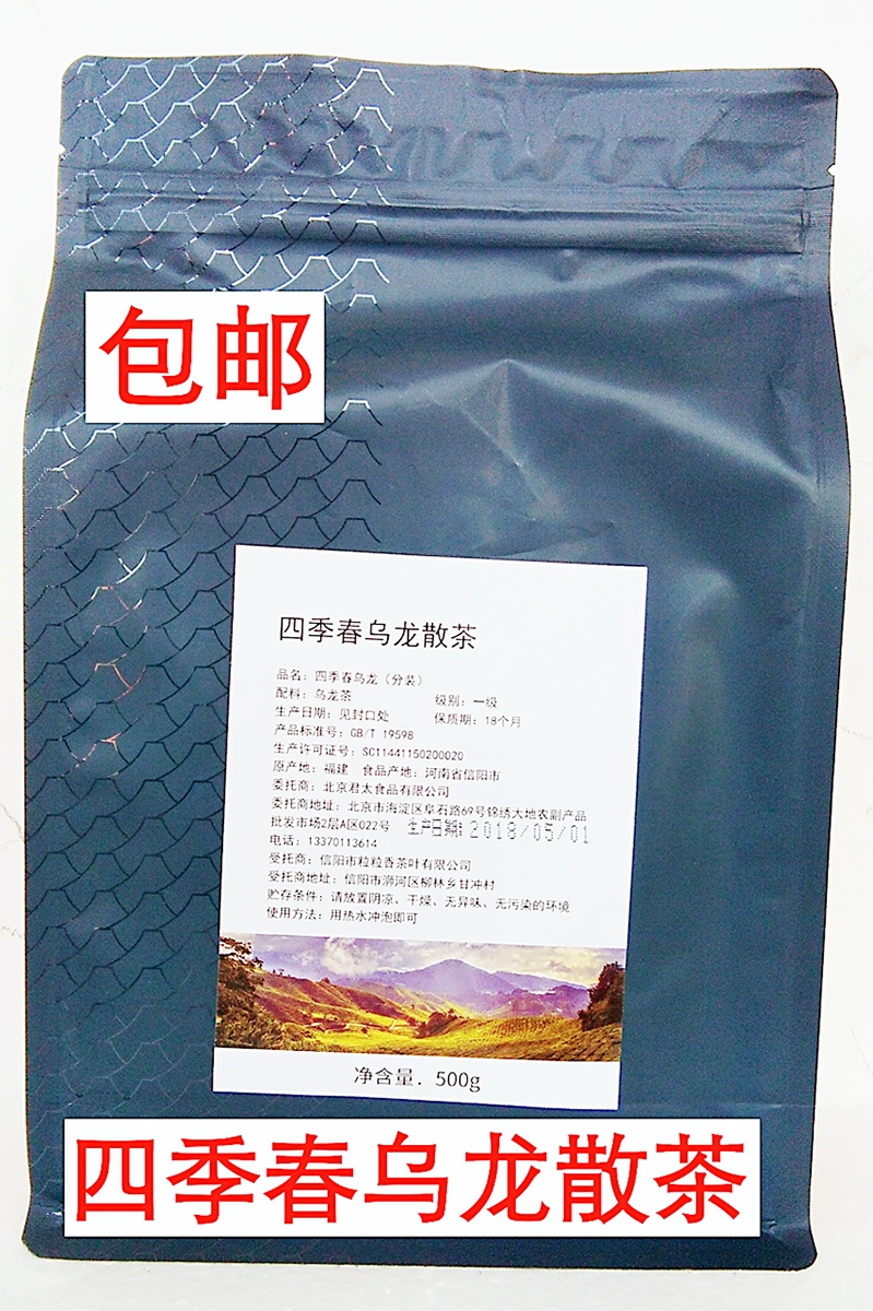 四季 乌龙散茶 四季春乌龙茶散茶 水果茶乌龙奶盖茶500克 包邮|ruв категории чай, чай улун (новый), Те Гуаньинь - от Buy2taobao.com для оказания профессиональной услуги покупки агента Taobao