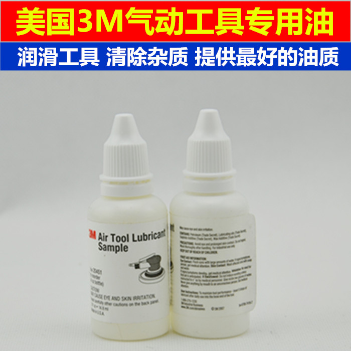 Taiwan original Premarin U.S.A Pneumatic Tools Dedicated Pneumatic tool oil 30ml Lubricating oilin the Hardware/Tool , Pneumatic Tools , Pneumatic grinder category - from Buy2taobao.com to provide professional Taobao agent buy service