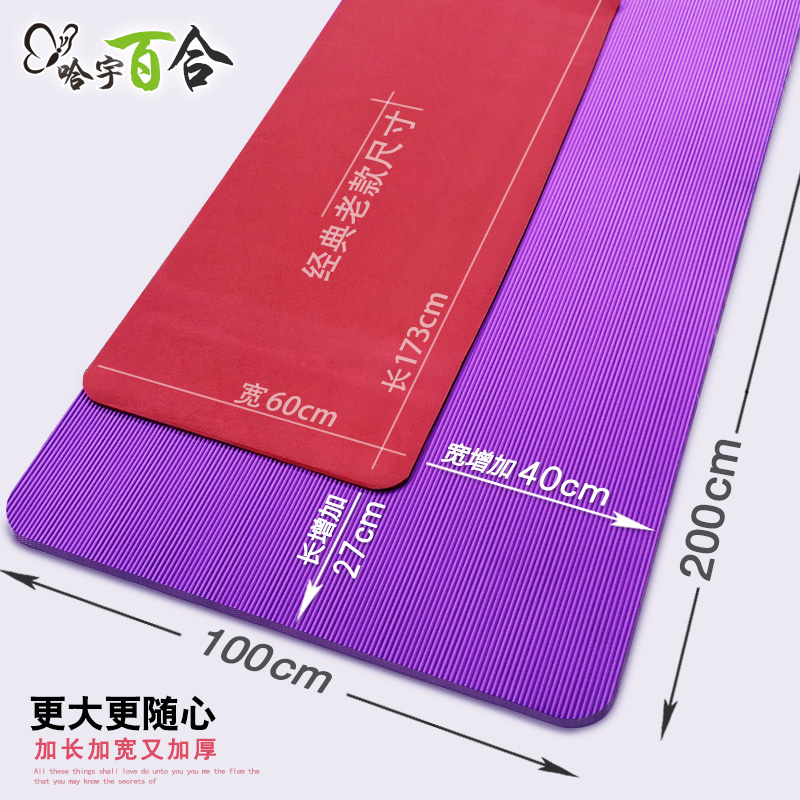 4皇冠信誉-加厚加宽100cm瑜伽垫1米宽多功能运动垫大尺寸健身垫子|ruв категории движение/йога/фитнес/фанаты товаров, йога, йога Матов - от Buy2taobao.com для оказания профессиональной услуги покупки агента Taobao