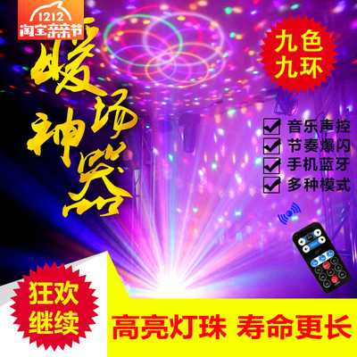 舞台灯光魔球舞厅酒吧KTV闪光灯爆闪声控镭射