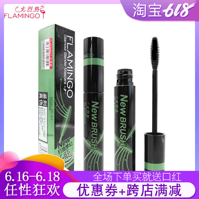 包邮火烈鸟纤长睫毛膏自然纤长浓密持久防水不晕染硅胶软刷头6307在类目 彩妆/香水/美妆工具, 睫毛膏/睫毛增长液中 - 来自Buy2taobao.com提供专业的淘宝代购服务
