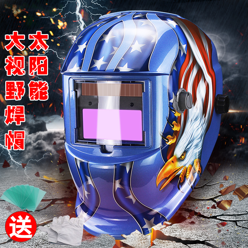 Welder Electric welding machine solar energy Auto darkening welding helmet Spot welding Argon arc welding Hoodsin the Hardware/Tool , Electrical Hardware , Welding equipment , Other welding/Cutting equipment category - from Buy2taobao.com to provide professional Taobao agent buy service