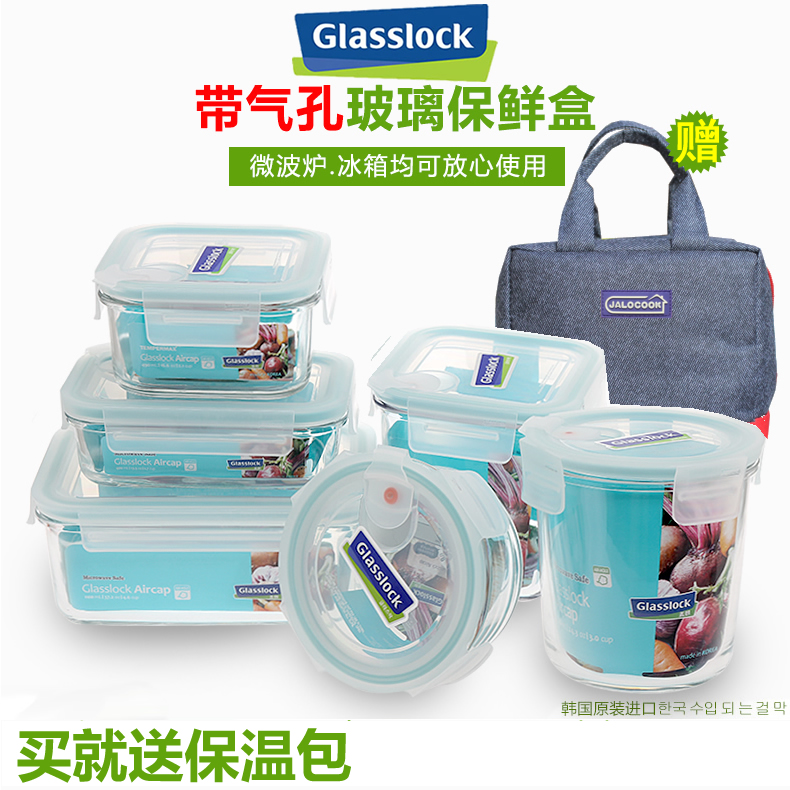 韓國進口 Glasslock鋼化玻璃飯盒帶氣孔保鮮盒密封盒微波爐保鮮碗在類目 餐飲具, 保鮮容器/保鮮器皿, 保鮮盒中 - 來自Buy2taobao.com提供專業的淘寶代購服務
