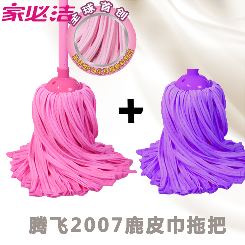 家必洁正品 鹿皮巾化妆棉材料 胶棉拖把海绵拖把头地拖布 包邮|ruв категории семья/личные чистящие средства, домашнюю работу/слово уборка посуды, СС аксессуары, СС - от Buy2taobao.com для оказания профессиональной услуги покупки агента Taobao