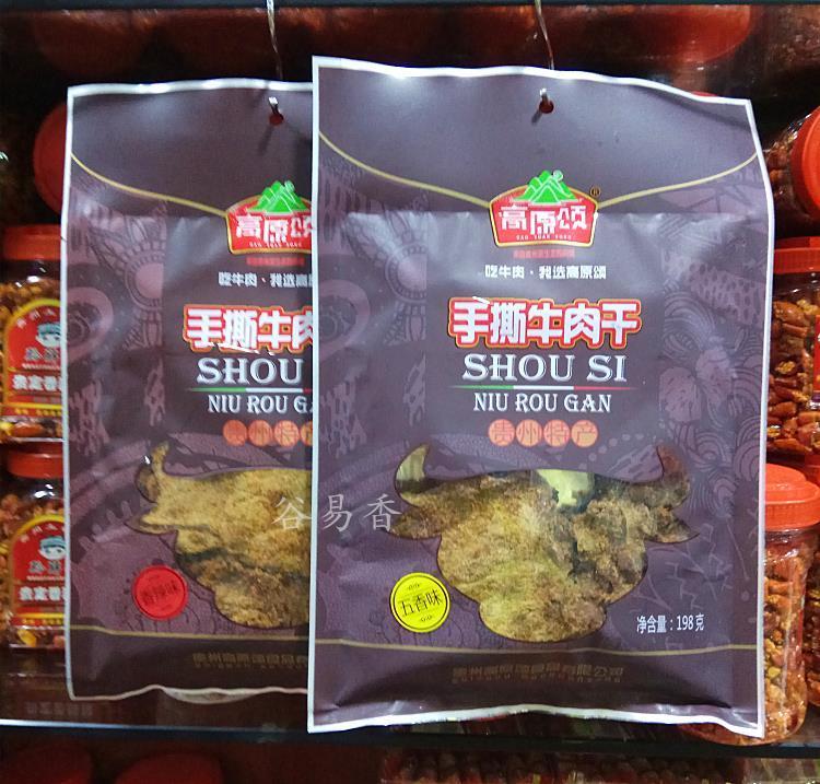 new goods Guizhou specialty Plateau Song Shredded Dried beef Office snacks snack leisure time foodin the Snacks/Nuts/Specialty , Beef jerky/Preserved pork/Lo Snacks , Beef category - from Buy2taobao.com to provide professional Taobao agent buy service