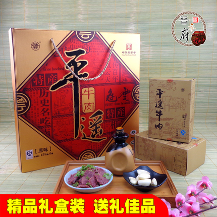 山西平遥牛肉 冠云牛肉礼盒装158g*6袋 山西特产美食熟食牛肉脯干|msdalam kategori makanan ringan/Nuts/Specialty, daging lembu tersentak-sentak/daging babi dipelihara/Lo Snek, daging lembu - dari Buy2taobao.com untuk memberikan perkhidmatan ejen Taobao profesional membeli