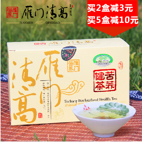 雁门清高苦荞健茶120g克 山西特产正品黑苦荞茶 全胚芽荞麦茶30袋|ruв категории традиционные питательный пища, чай - от Buy2taobao.com для оказания профессиональной услуги покупки агента Taobao