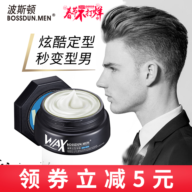 波斯顿男士坚挺发蜡发泥强力定型自然蓬松造型塑型泥定型清香|msdalam kategori Penjagaan rambut/rambut palsu, Hair Styling - dari Buy2taobao.com untuk memberikan perkhidmatan ejen Taobao profesional membeli