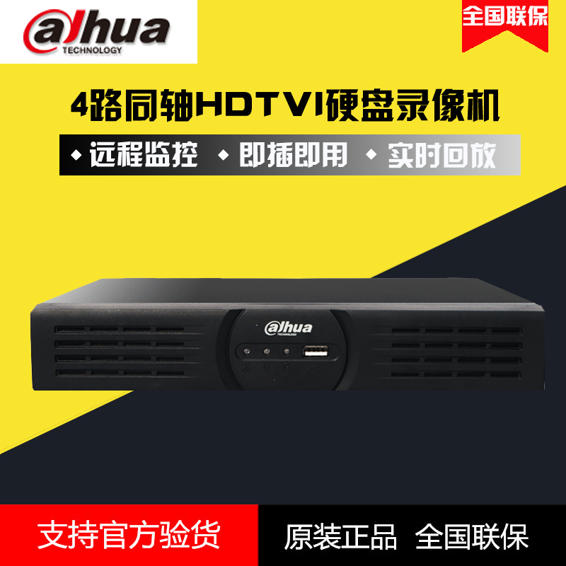 大华新品 同轴DH-HCVR4104HS-V4录像机 4路HCVR接模拟摄像头|ruв категории электронный/электрик, оборудование для мониторинга и системы, видеомагнитофон/DVR, встроенный жесткий диск видеомагнитофон - от Buy2taobao.com для оказания профессиональной услуги покупки агента Taobao