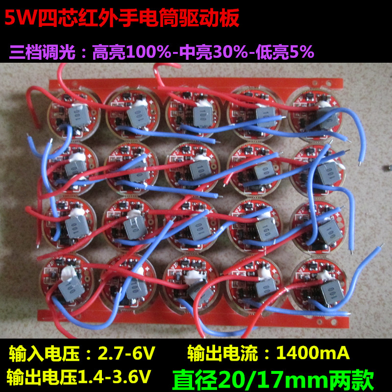 5W红外LED灯珠驱动 1.4A红外手电恒流驱动板 三档调光线路板包邮在类目 户外/登山/野营/旅行用品, 户外照明, 灯具配件, 其他中 - 来自Buy2taobao.com提供专业的淘宝代购服务
