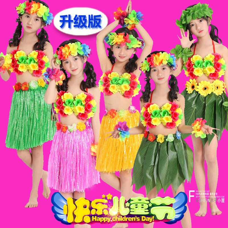 六壹兒童節幼兒園表演演出服加厚草裙舞服裝舞蹈花環套裝5件套在類目 運動/瑜伽/健身/球迷用品, 舞蹈/健美操/體操, 草裙舞, 草裙舞套裝中 - 來自Buy2taobao.com提供專業的淘寶代購服務