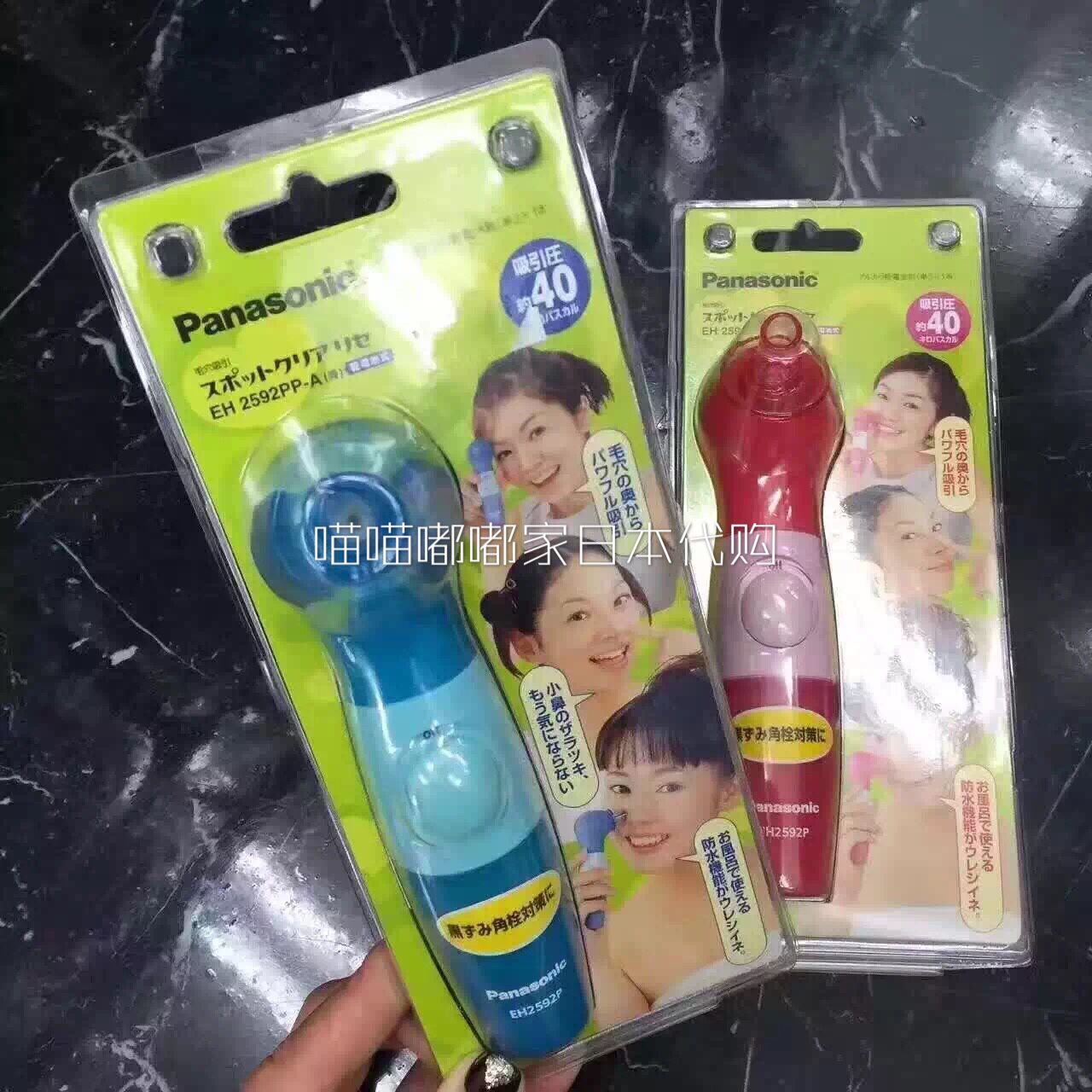 Japan Agency purchase Panasonic Electric pore Cleaner Blackhead Cleansing Blackhead Pores Acnein the Personal Care/Health/Massage equipment , Clean Beauty Tools , Pore cleaner/Cleansing instrument category - from Buy2taobao.com to provide professional Taobao agent buy service