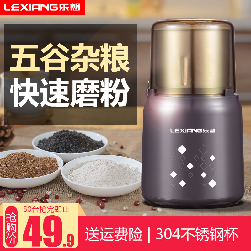 乐想磨粉机家用超细粉碎机小型打粉机五谷杂粮三七中药材干磨机|ruв категории кухонные приборы, коммерческих кухня электричество, мельница/медицина мельница - от Buy2taobao.com для оказания профессиональной услуги покупки агента Taobao