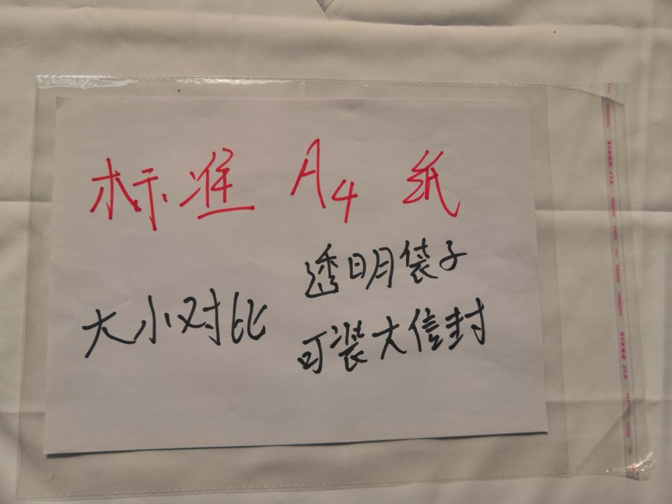 套大信封 25x37快递自封袋大信封防水自粘袋OPP 透明袋 9元100个|msdalam kategori Kamus elektronik/buku kertas elektronik/alat tulis, Printing Produk, Pelekat beg pelekat sendiri - dari Buy2taobao.com untuk memberikan perkhidmatan ejen Taobao profesional membeli