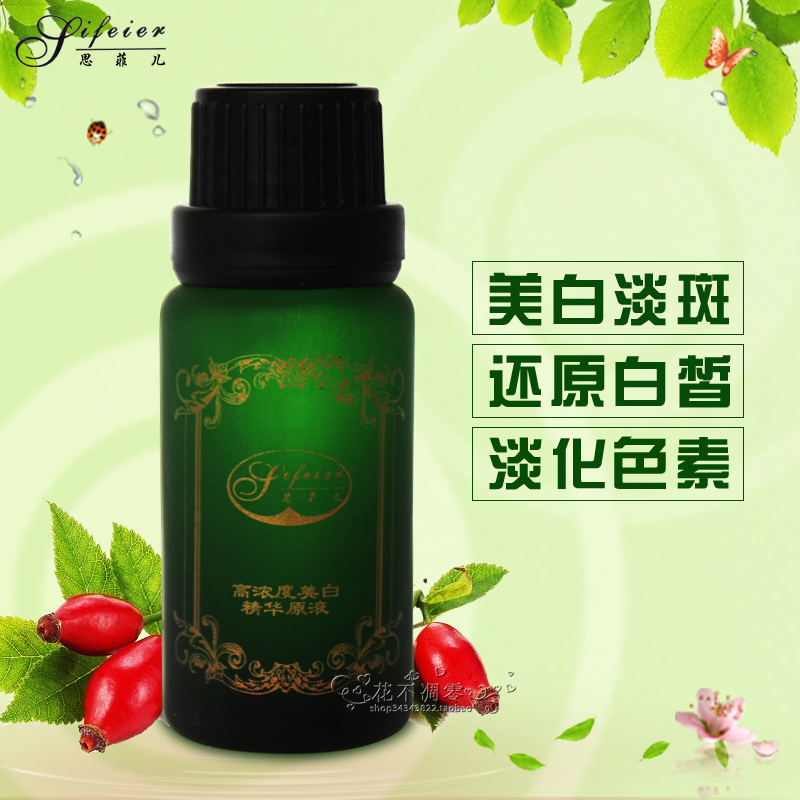 正品思菲儿化妆品高浓度美精华原液15ml 美容院专卖在类目 美容护肤/美体/精油, 面部精华中 - 来自Buy2taobao.com提供专业的淘宝代购服务