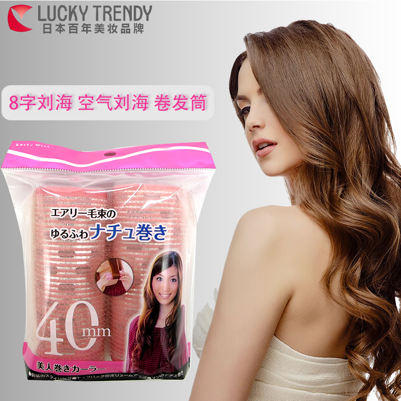 日本LUCKY空气刘海卷发神器自粘发尾卷内扣卷发筒不伤发卷发工具|ruв категории семья/личные чистящие средства, потребительских уборка посуды, плита устройство - от Buy2taobao.com для оказания профессиональной услуги покупки агента Taobao