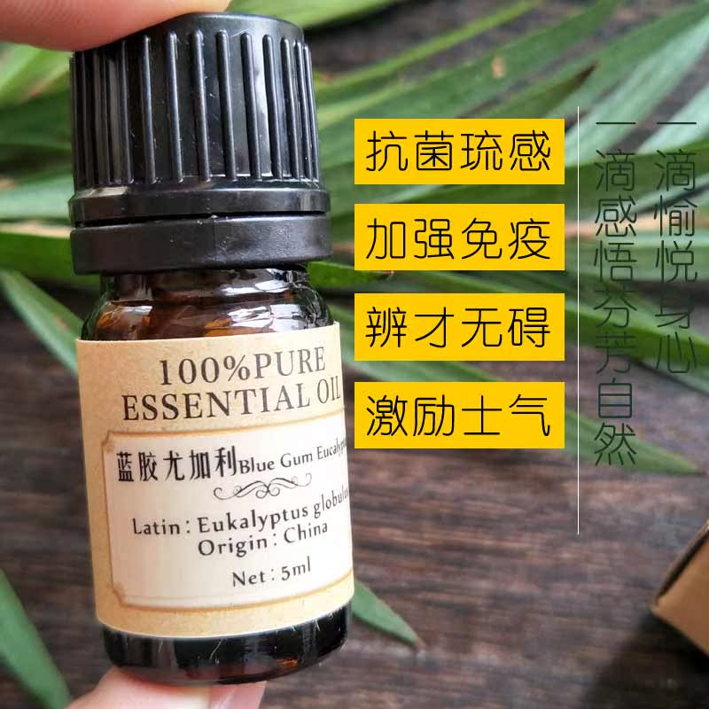 蓝胶尤加利精油香薰卧室家用净化空气抗菌化痰通鼻痘痘蓝桉树正品在类目 美容护肤/美体/精油, 精油芳疗, 单方精油中 - 来自Buy2taobao.com提供专业的淘宝代购服务