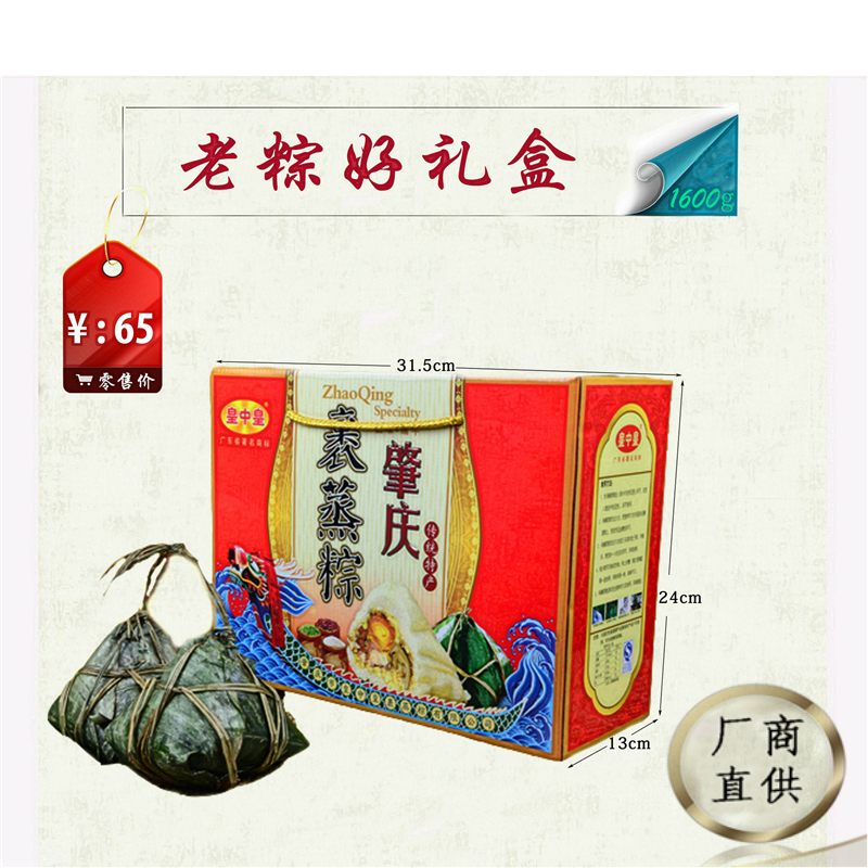 真空糉子嘉品包邮肇庆特产皇中皇老糉好礼盒裹蒸糉端午节糉子团购