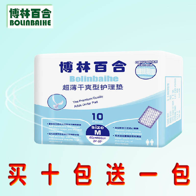 Lily Boleyn adult Nursing pad Pads 60*65 adult Diapers Good partner the elderly baby diapers seriesin the Care cleaners/Sanitary napkins/Paper/Aromatherapy , Sanitary napkins/Pads/Adult Diaper , Adult Care Urine paper category - from Buy2taobao.com to provide professional Taobao agent buy service