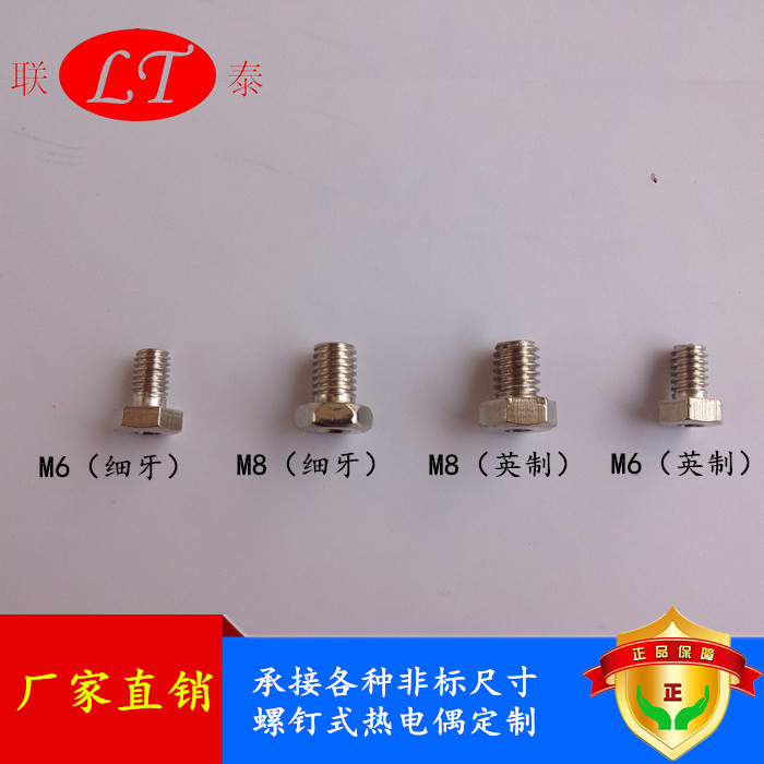 M6 M8 M10螺钉热电偶偶头公制 细牙 英制 粗牙|msdalam kategori perkakasan/alat, perkakasan elektrik, Heating Equipment, thermocouple - dari Buy2taobao.com untuk memberikan perkhidmatan ejen Taobao profesional membeli