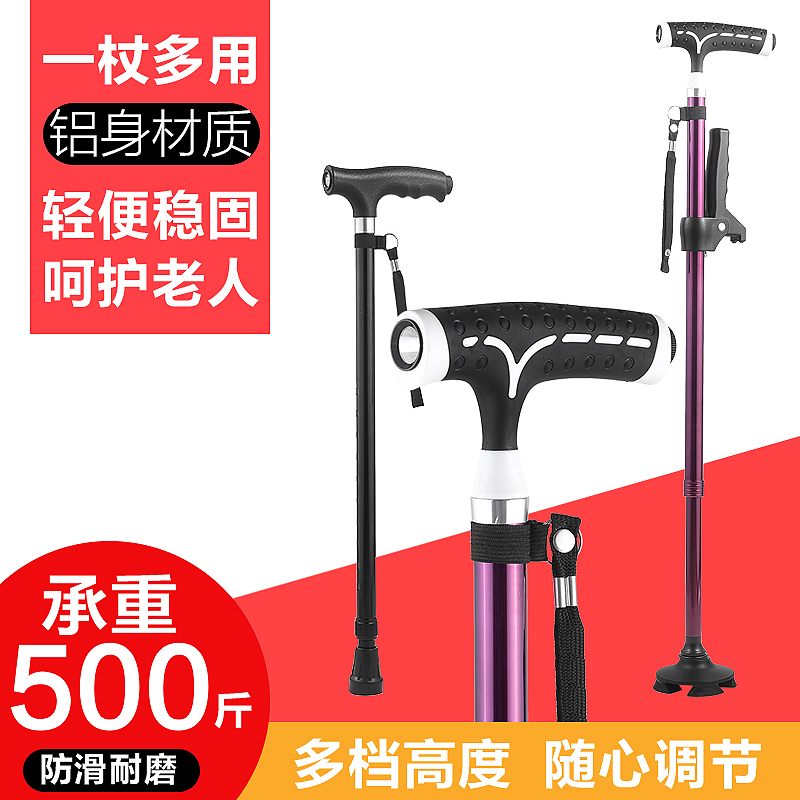 老人用的拐杖小四脚伸缩手杖铝合金轻便多功能户外登山杖防滑拐棍在类目 户外/登山/野营/旅行用品, 登山杖/手杖中 - 来自Buy2taobao.com提供专业的淘宝代购服务